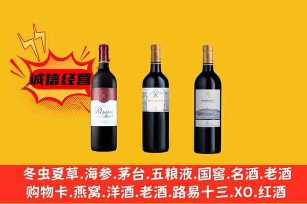 台州市椒江上门回收拉菲价格