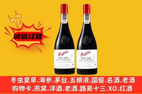 台州市椒江上门回收奔富价格