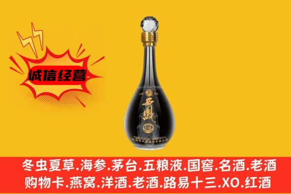 台州市椒江上门回收西凤酒价格