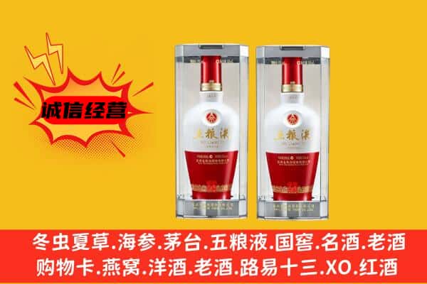 台州市椒江上门回收五粮液1618价格
