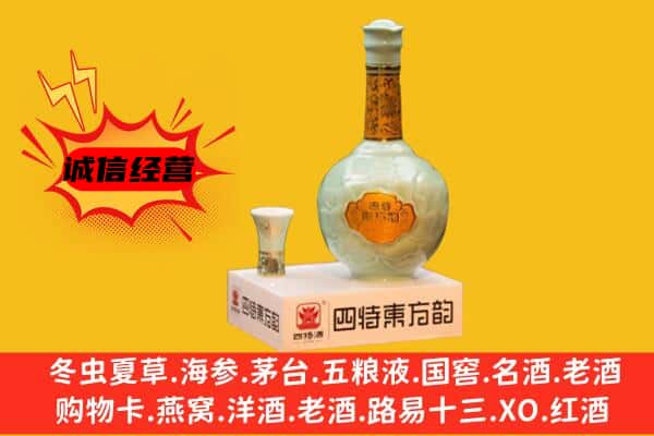 台州市椒江上门回收四特酒价格