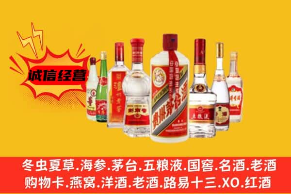 台州市椒江回收老名酒