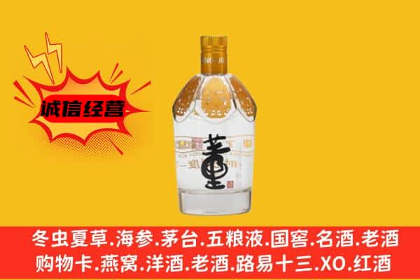 台州市椒江上门回收老董酒价格