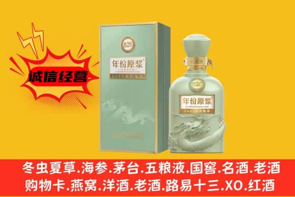 台州市椒江上门回收古井贡酒价格