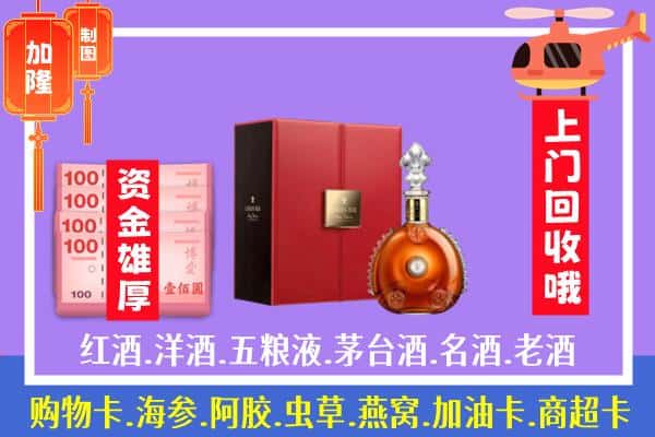 ​台州市椒江回收路易十三是如何定价