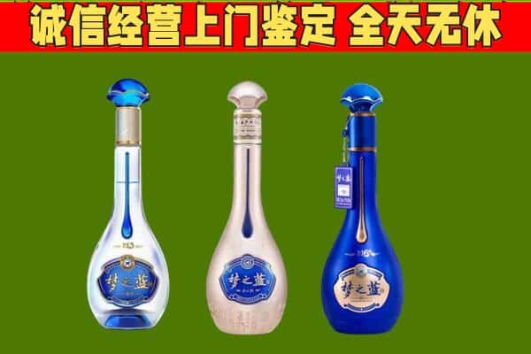 台州市椒江回收哪些梦之蓝